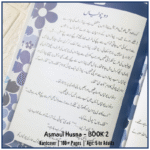 99 Names of Allah - Asmaul - Husna