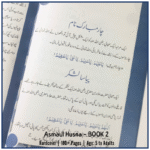99 Names of Allah - Asmaul - Husna