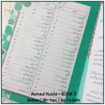 99 Names of Allah - Asmaul - Husna