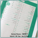 99 Names of Allah - Asmaul - Husna