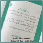 99 Names of Allah - Asmaul - Husna