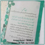 99 Names of Allah - Asmaul - Husna