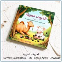 Arabic Letters for Toddlers - Quranic Arabic