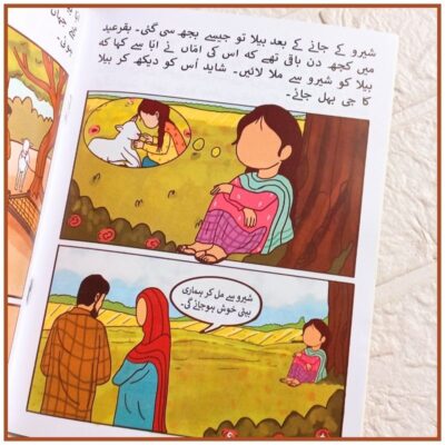 Morals _ values - Urdu Books For kids