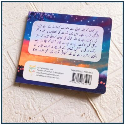 Islamic Board Books For Toddlers