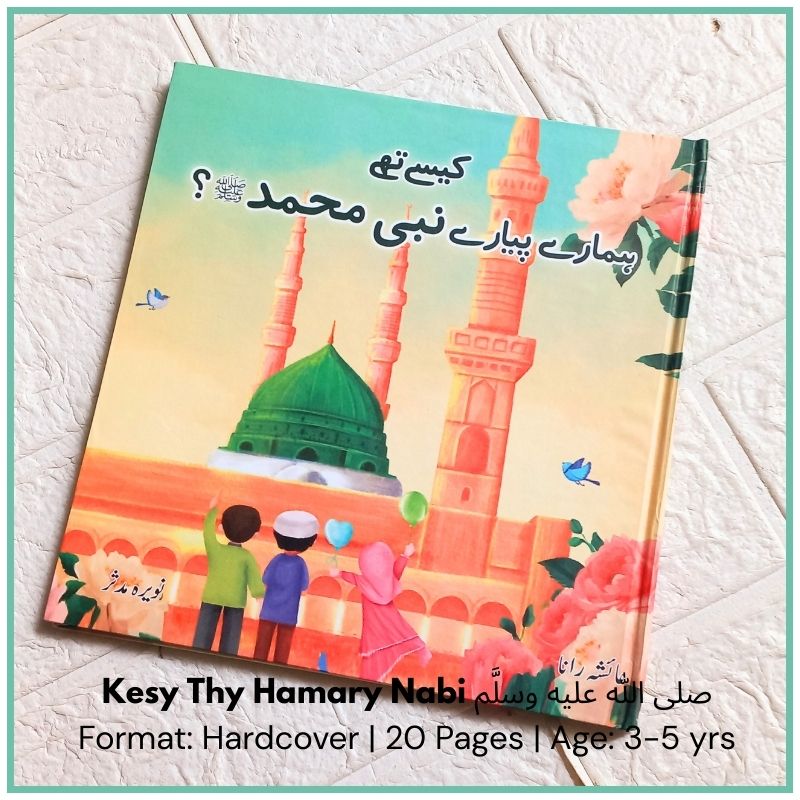 Prophet Muhammed Urdu Books for toddlers