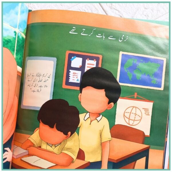 Prophet Muhammed Urdu Books for toddlers
