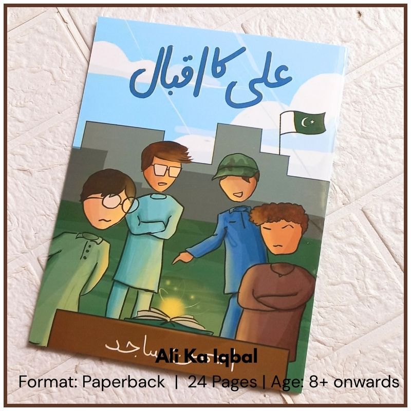 Urdu Books For kids