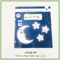 Front cover of the Urdu kids book "Chand Aur Tare" featuring a smiling cartoon crescent moon and three happy little shining stars on a dark blue background
